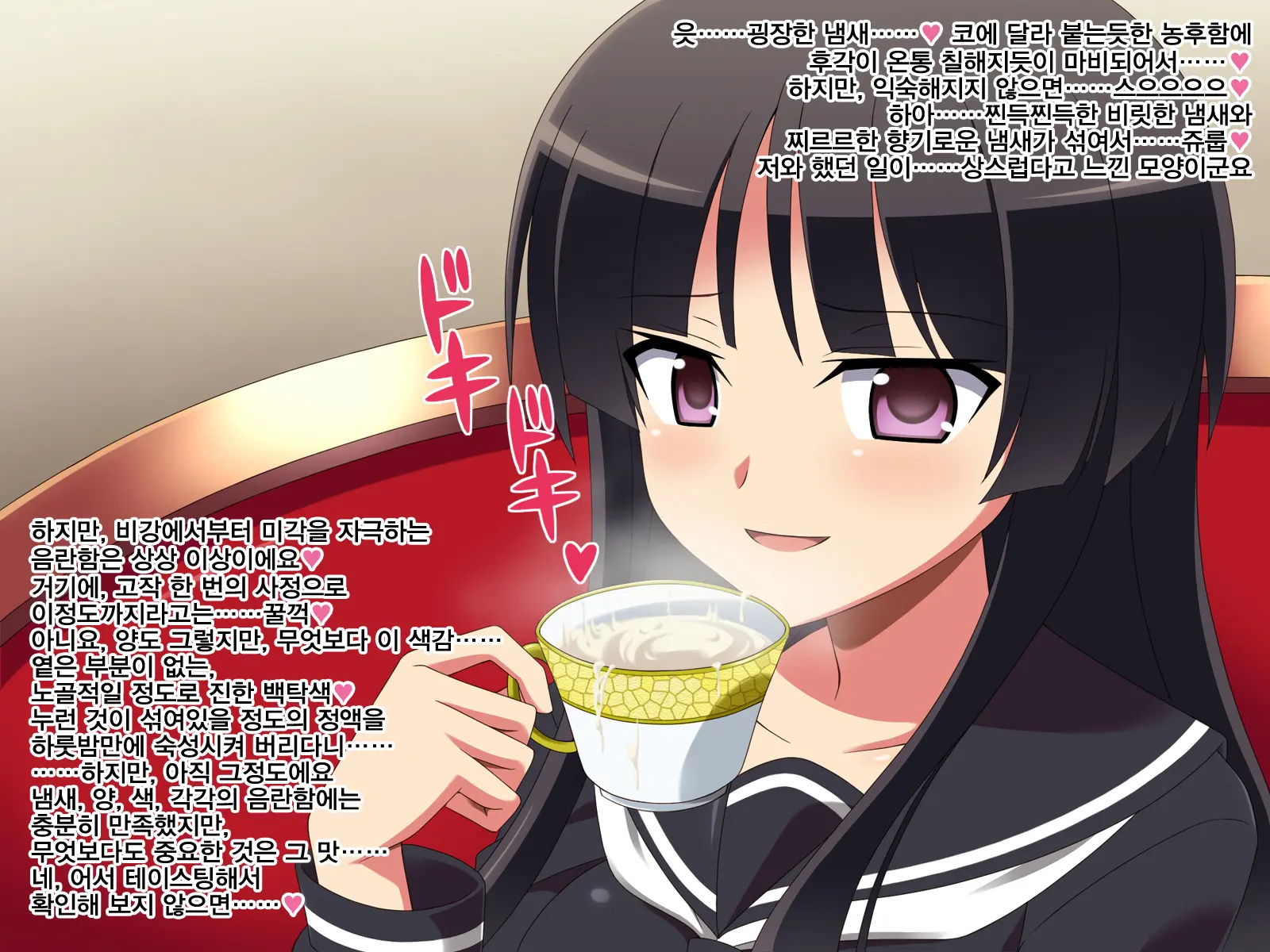 Dosukebe Ojousama No Himitsu ~Kimoota No Boku Ga Senyou Milk Server Ni Natta Wake~